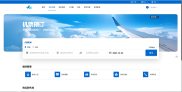 机票预订界面预览