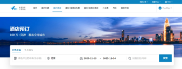 酒店预订界面预览